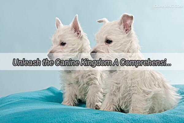 Unleash the Canine Kingdom A Comprehensive Journey Through the Worlds Largest Dog Breed Directory